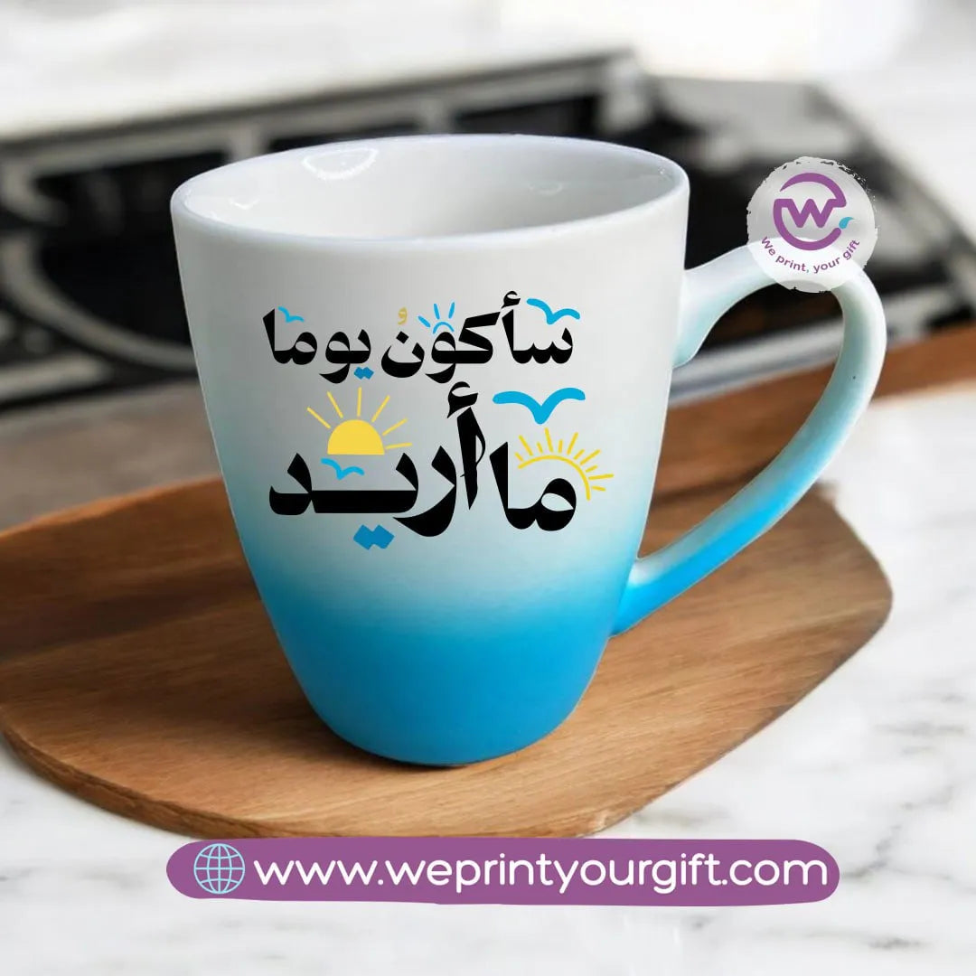 colored ceramic mug- Arabic motivational quotes - WE PRINT