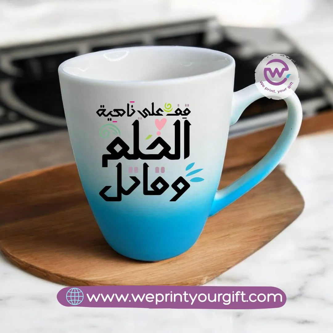 colored ceramic mug- Arabic motivational quotes - WE PRINT