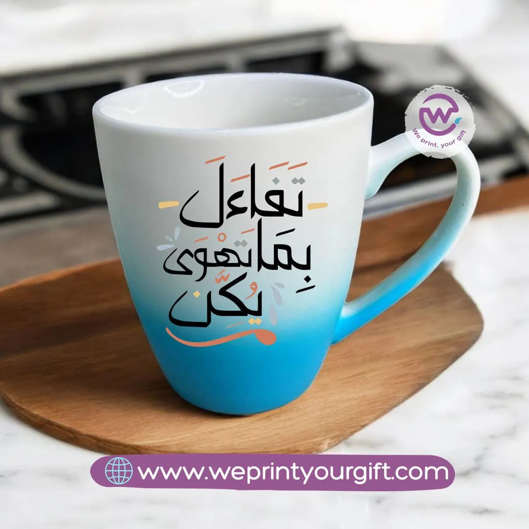 colored ceramic mug- Arabic motivational quotes - WE PRINT