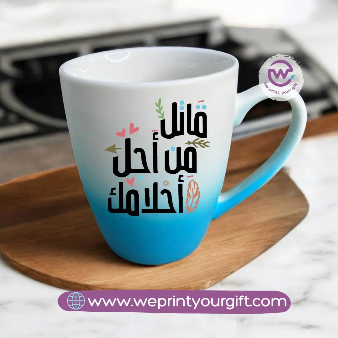 colored ceramic mug- Arabic motivational quotes - WE PRINT