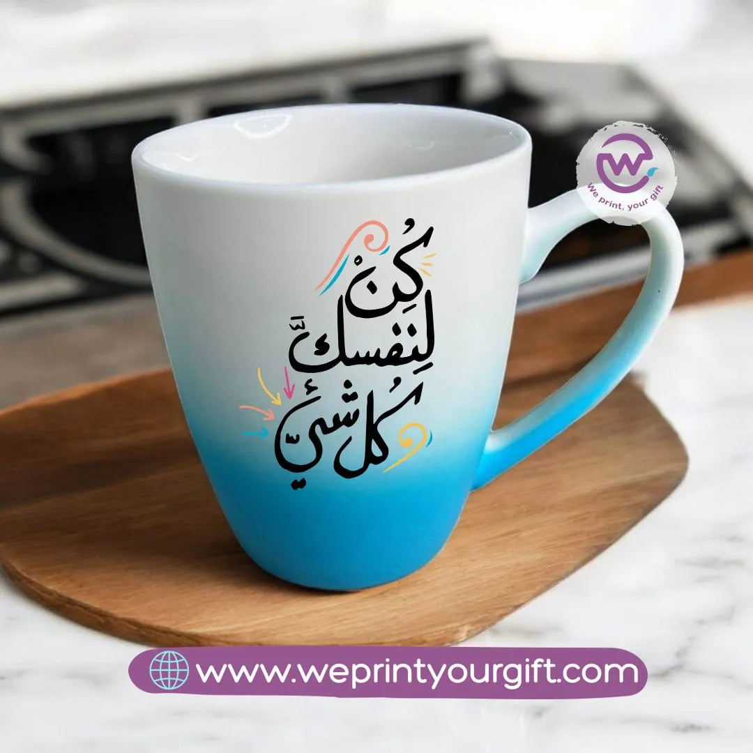 colored ceramic mug- Arabic motivational quotes - WE PRINT