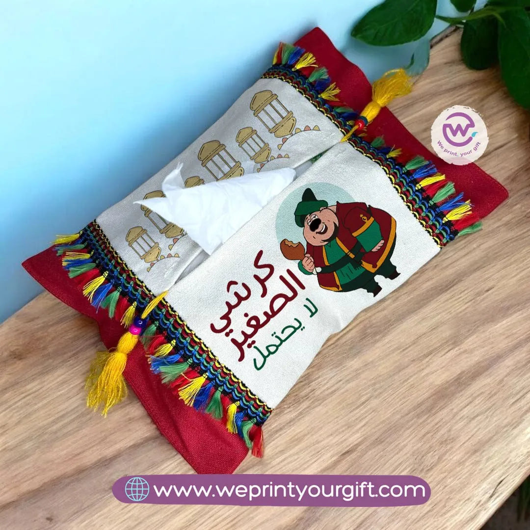 Colorful Tissue Holder- Ramadan - WE PRINT