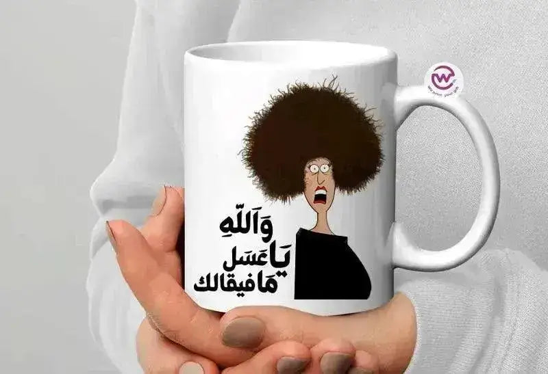 Custom Mugs-Ordinary - Comics - WE PRINT