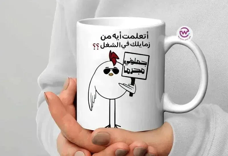 Custom Mugs-Ordinary - Comics - WE PRINT