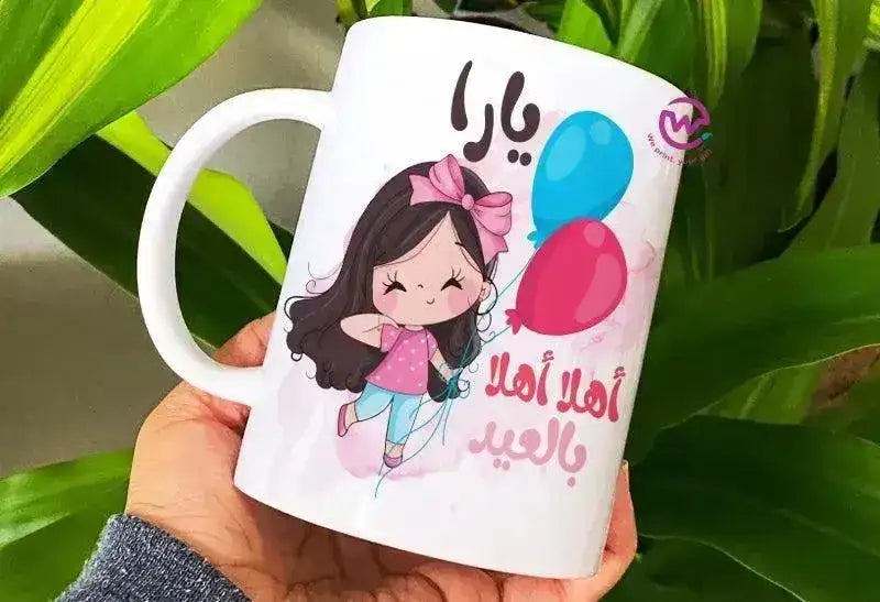 Custom Mugs-Ordinary-EID Designs - WE PRINT