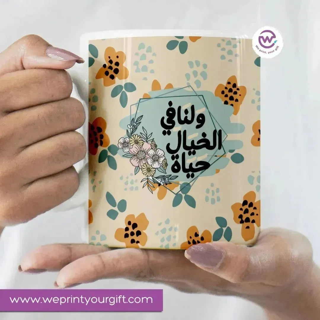 Custom Mugs -Ordinary-inspirational quotes - WE PRINT