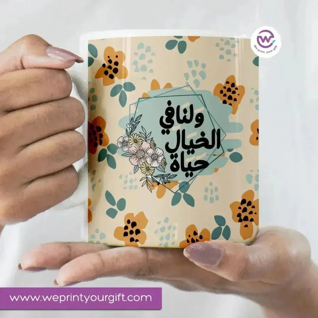 Custom Mugs -Ordinary-inspirational quotes - WE PRINT