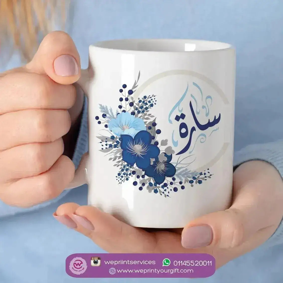 Custom Mugs-Ordinary-Names - WE PRINT