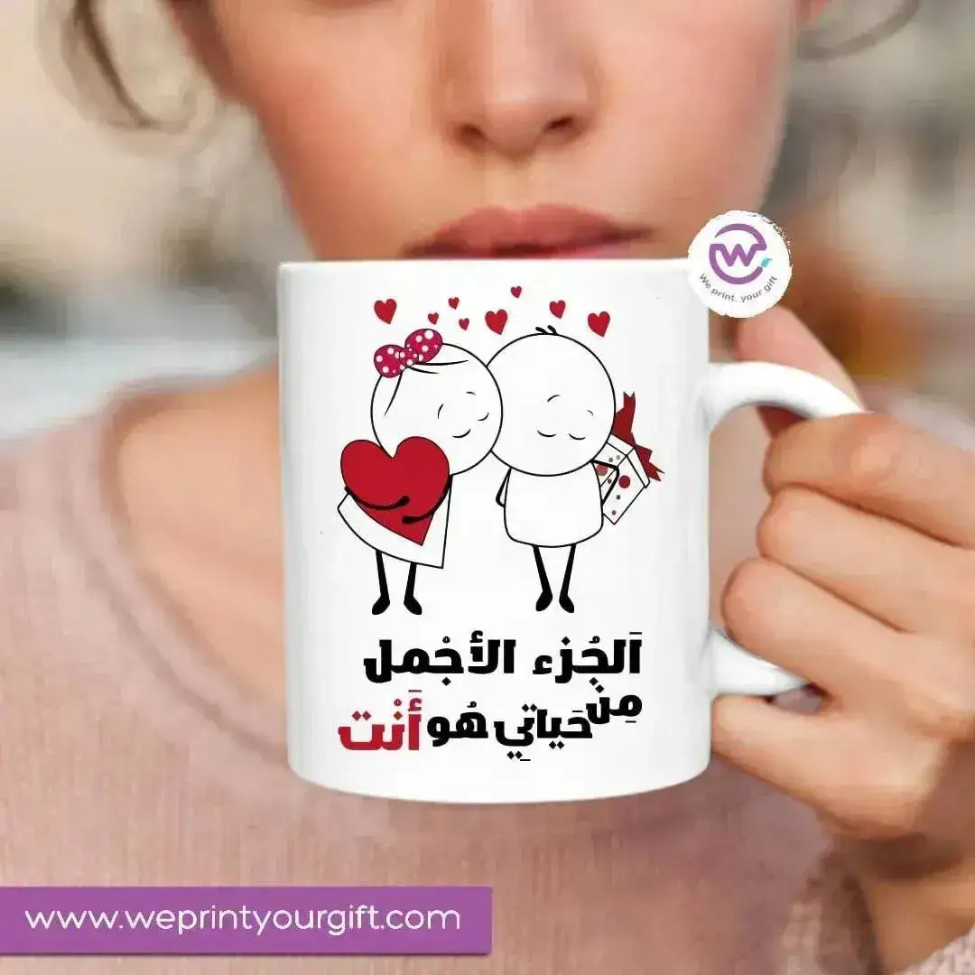 Custom Mugs-Ordinary - Valentine's Day 1 - WE PRINT