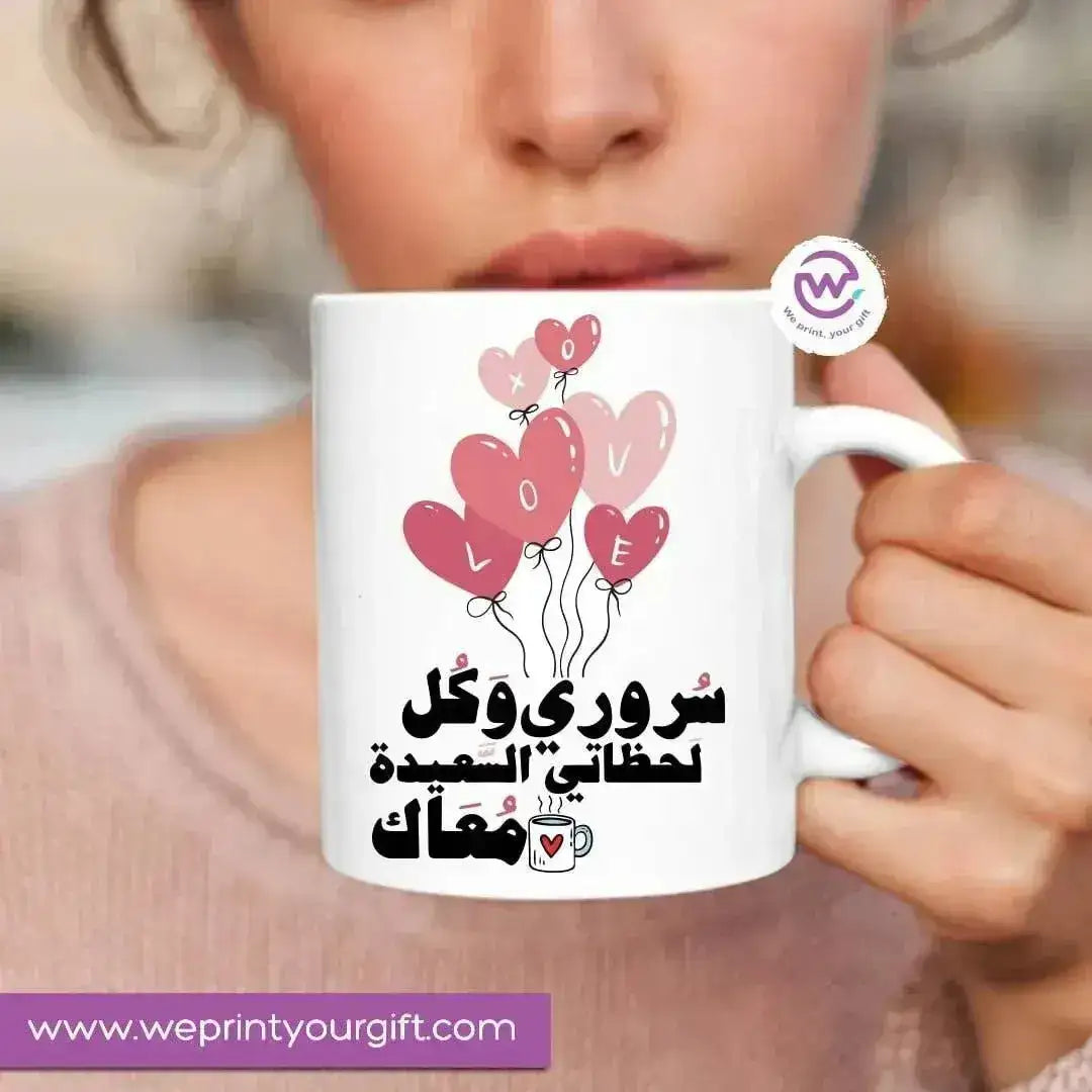 Custom Mugs-Ordinary - Valentine's Day 1 - WE PRINT