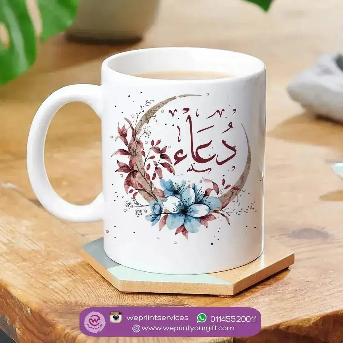 Custom personalized mug -Names-B - WE PRINT