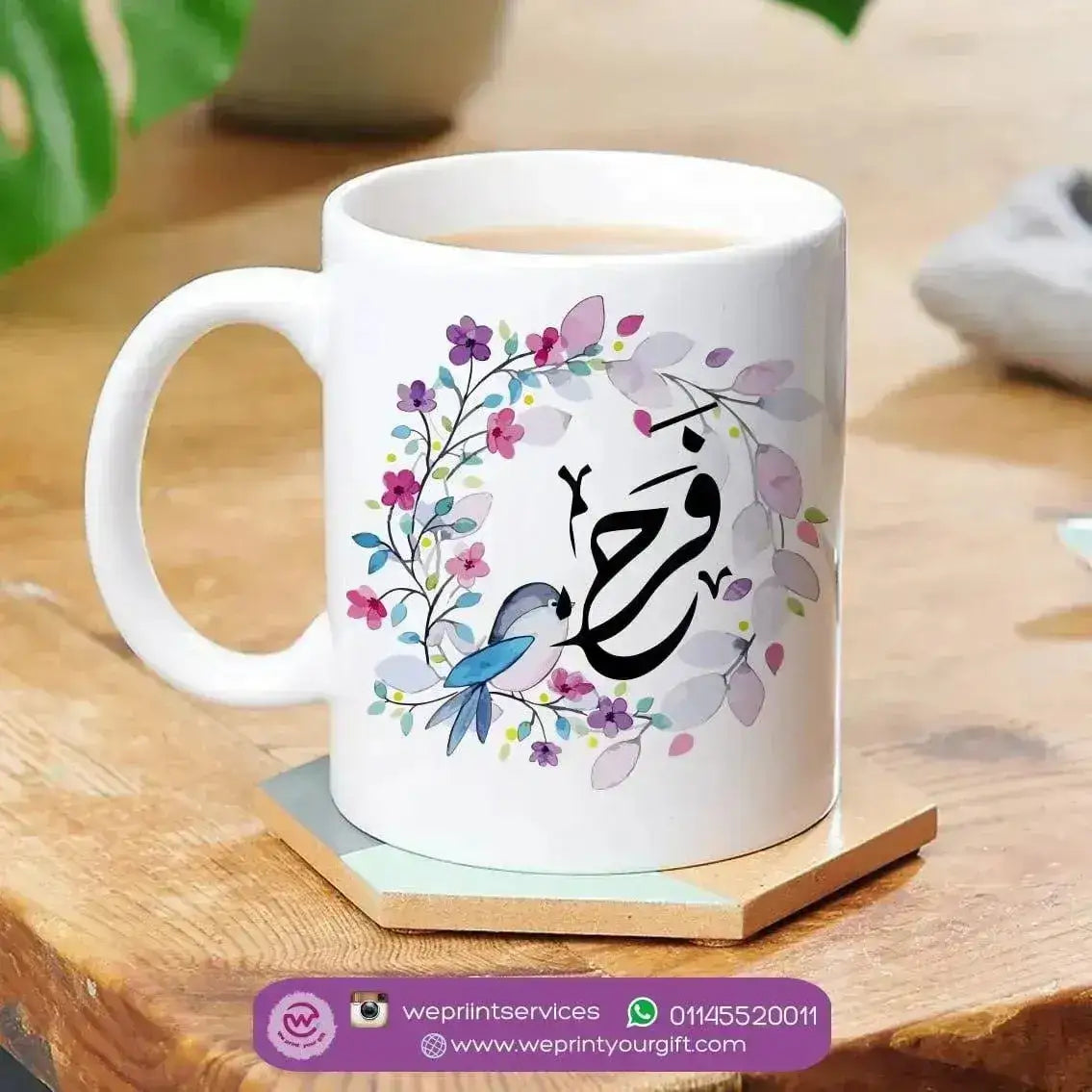 Custom personalized mug -Names-B - WE PRINT
