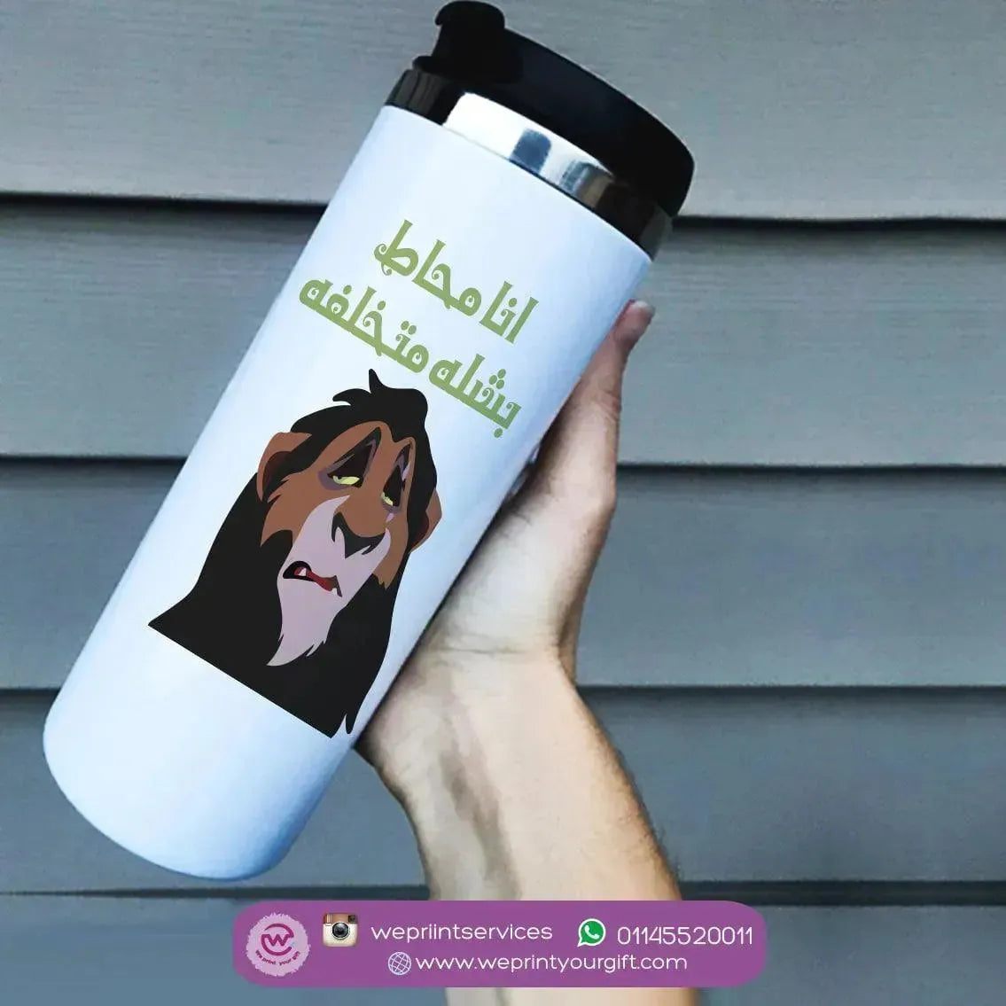 Custom Starbucks Mug - Stainless Steel - Lion King - WE PRINT