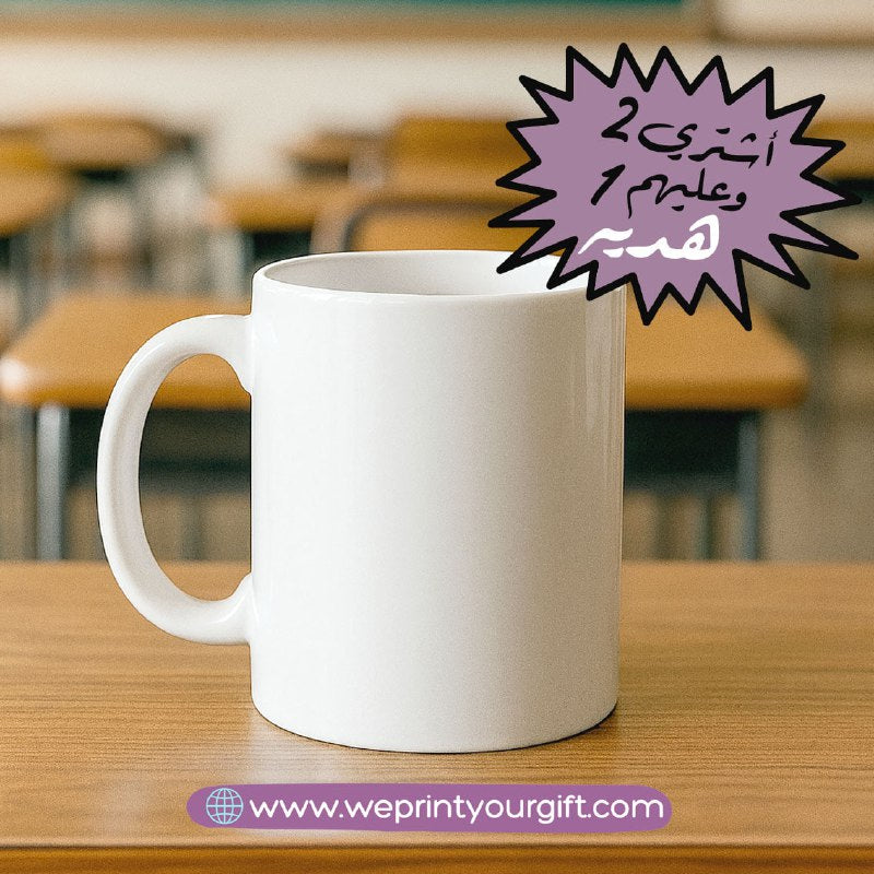 Ordinary White Mug - Buy 2 get 1 Free - WE PRINT