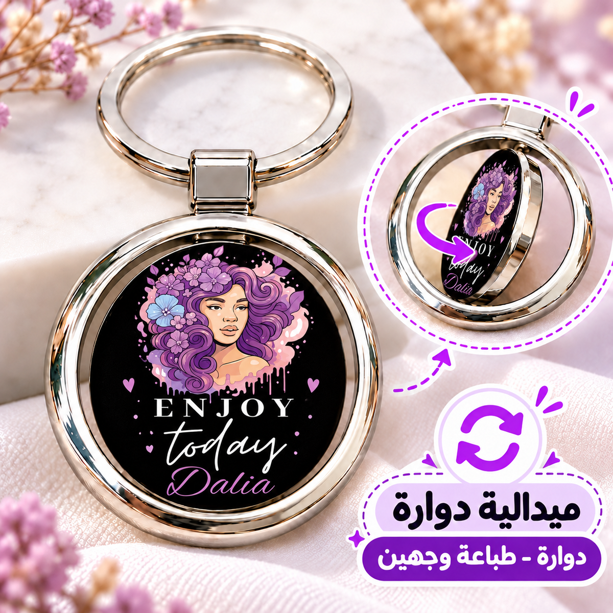ميدالية مفاتيح معدنية مستديرة دوارة بلمسة جمالية أرجوانية | قرص دوار مزدوج الوجهين