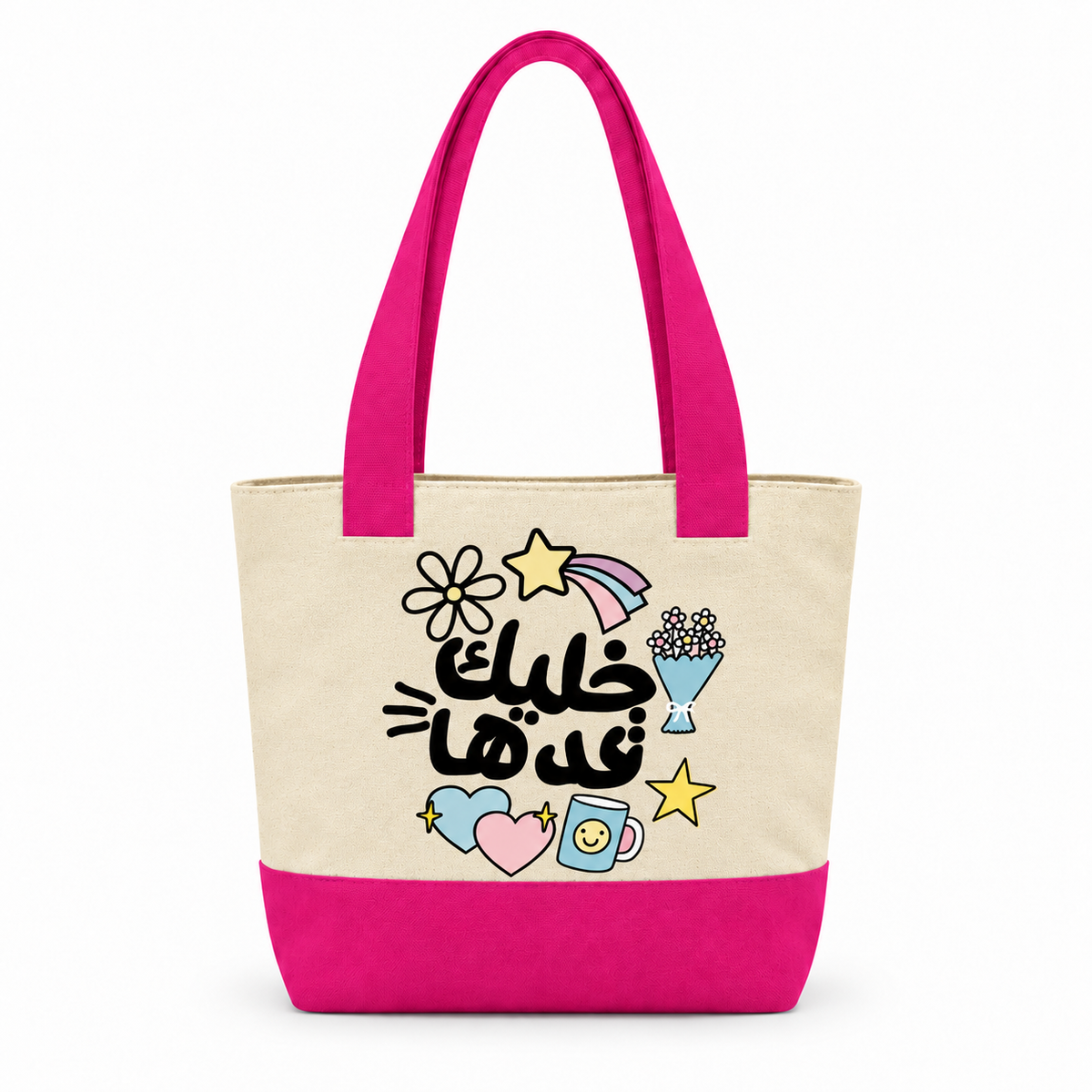 Arabic Motivational Quotes Canvas Tote Bag | Two-Tone with Zipper Pocket