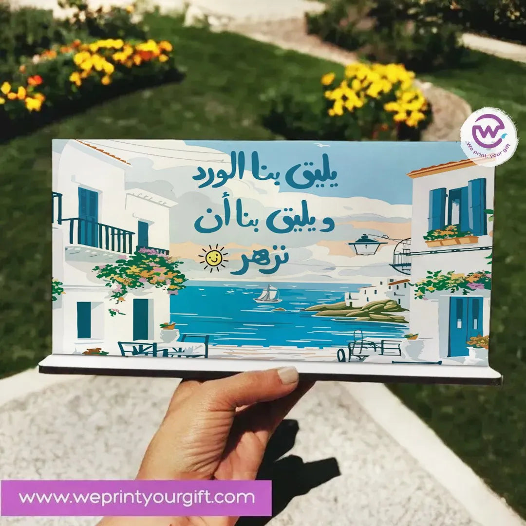Desk Wooden Sign-Arabic quotes - WE PRINT