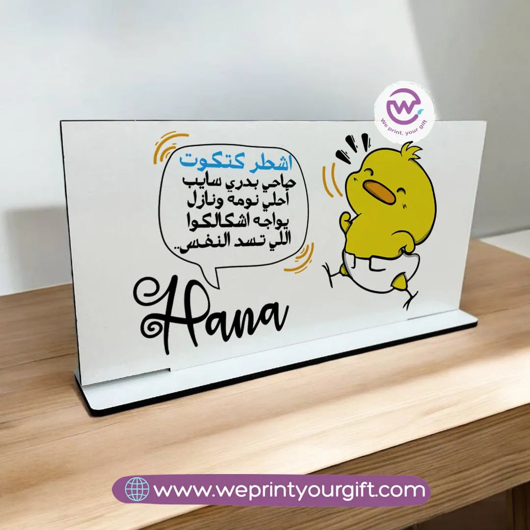 Desk Wooden Sign- Funny memes - WE PRINT