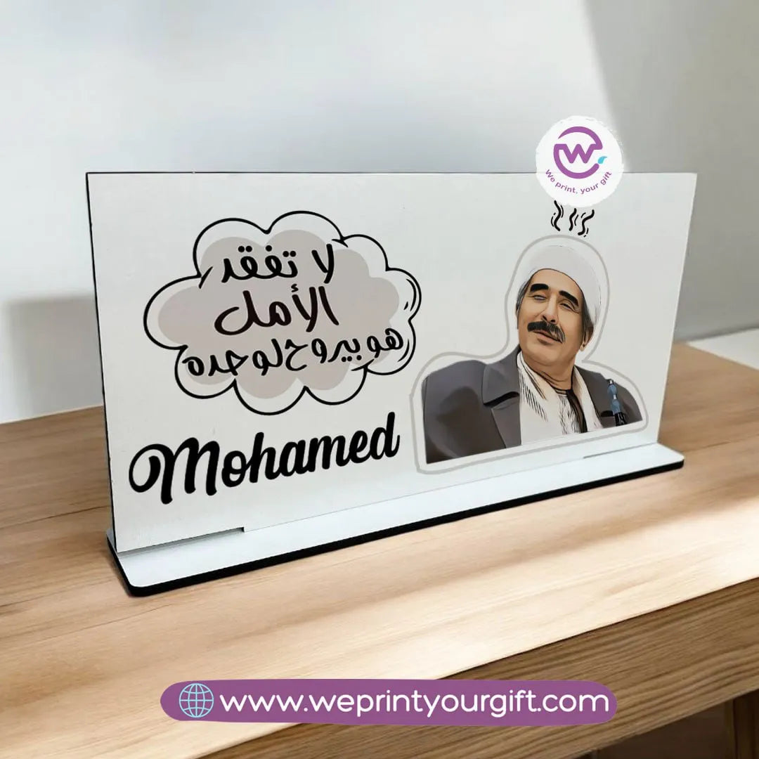 Desk Wooden Sign- Funny memes - WE PRINT