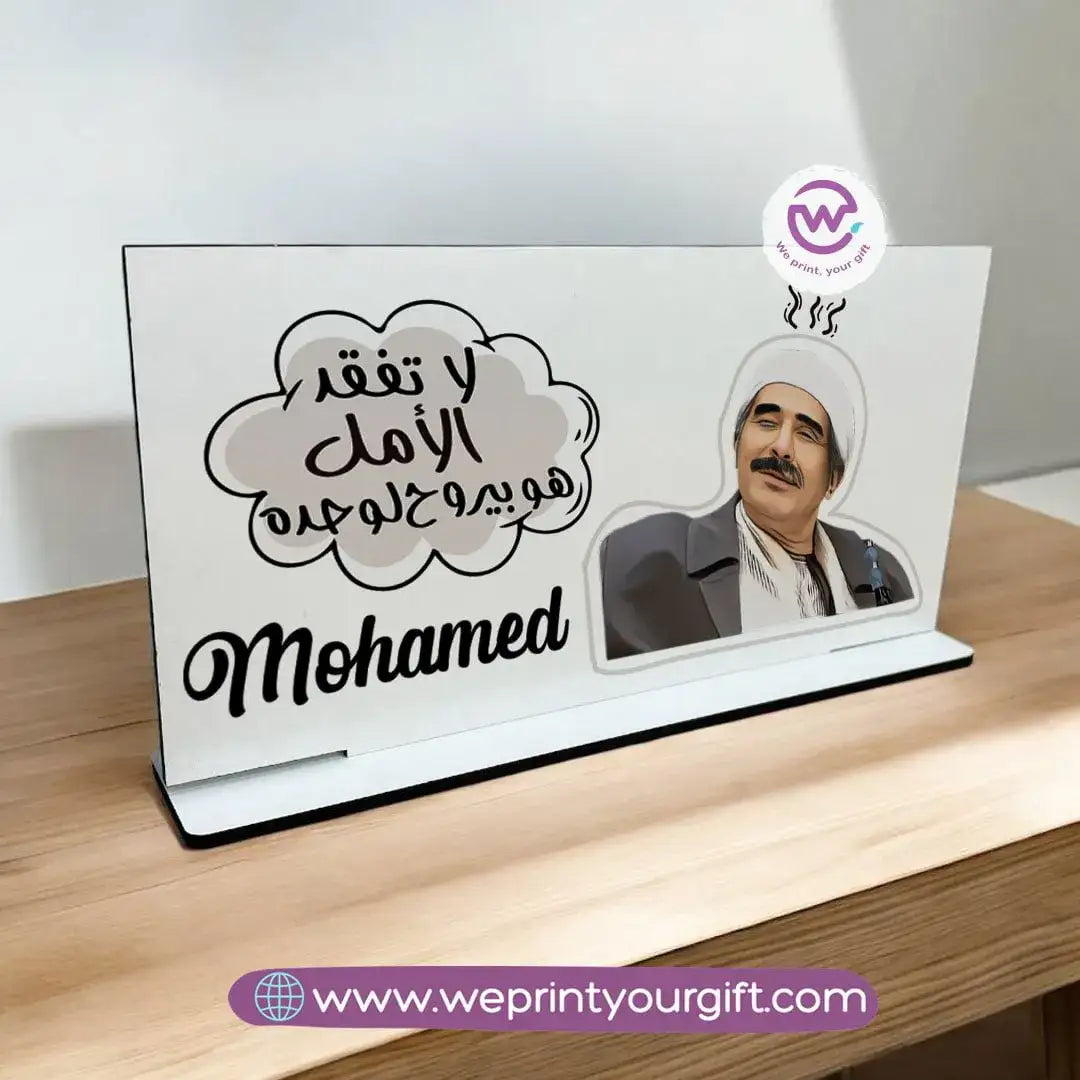 Desk Wooden Sign- Funny memes - WE PRINT