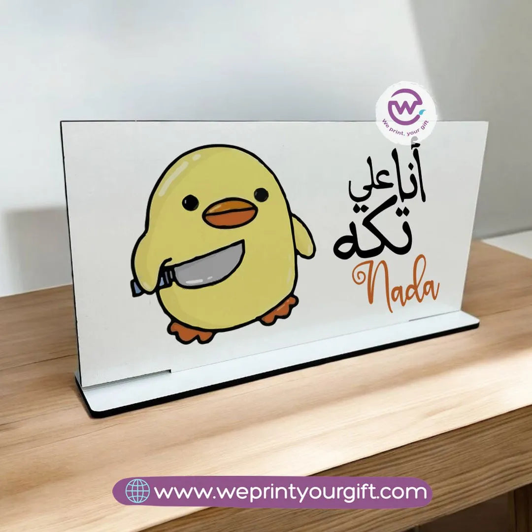 Desk Wooden Sign- Funny memes - WE PRINT