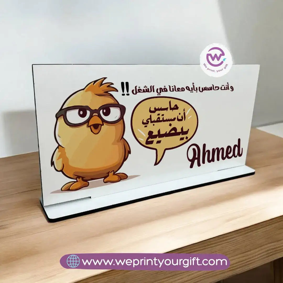 Desk Wooden Sign- Funny memes - WE PRINT