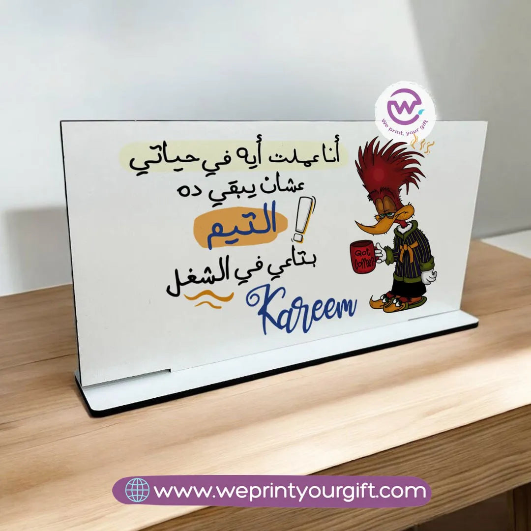 Desk Wooden Sign- Funny memes - WE PRINT