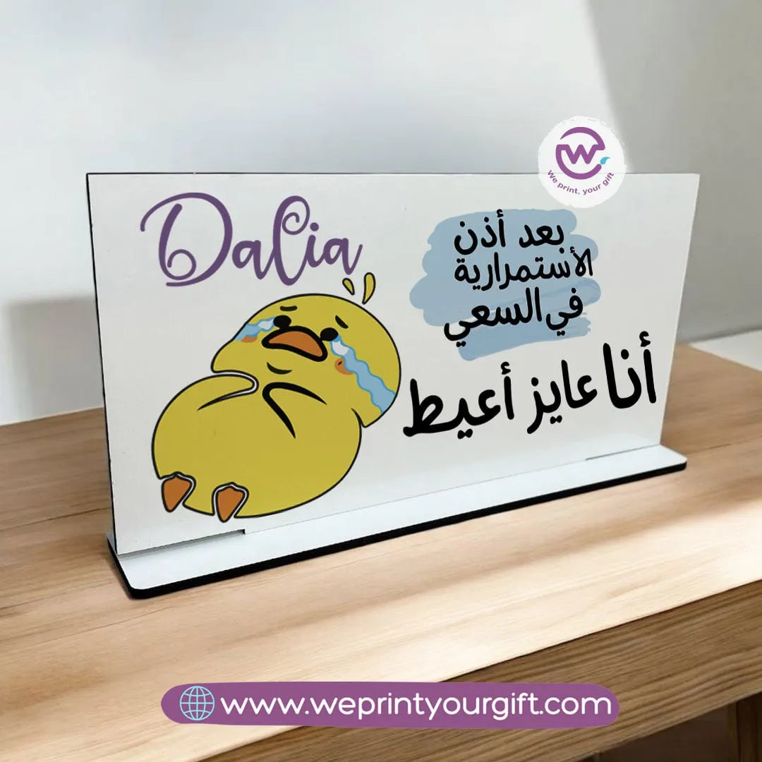 Desk Wooden Sign- Funny memes - WE PRINT