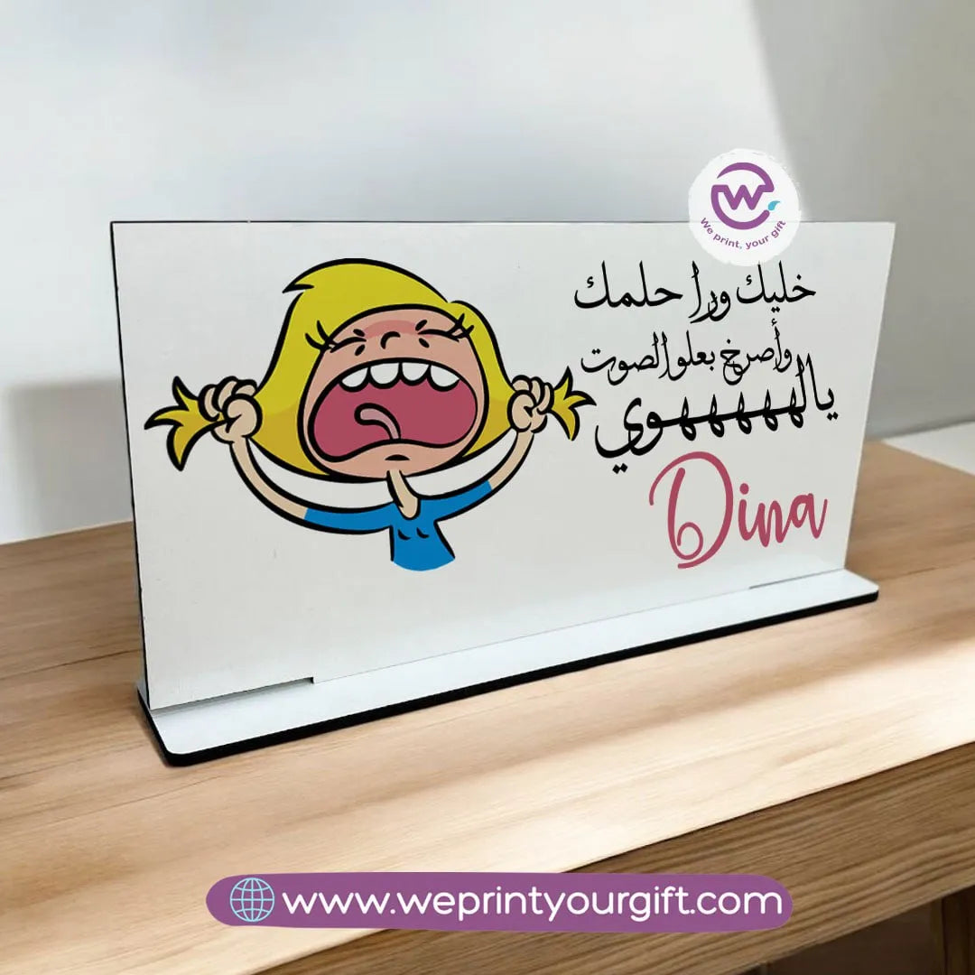 Desk Wooden Sign- Funny memes - WE PRINT