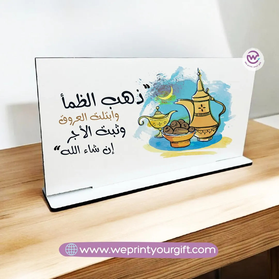Desk Wooden Sign- Ramadan designs - WE PRINT
