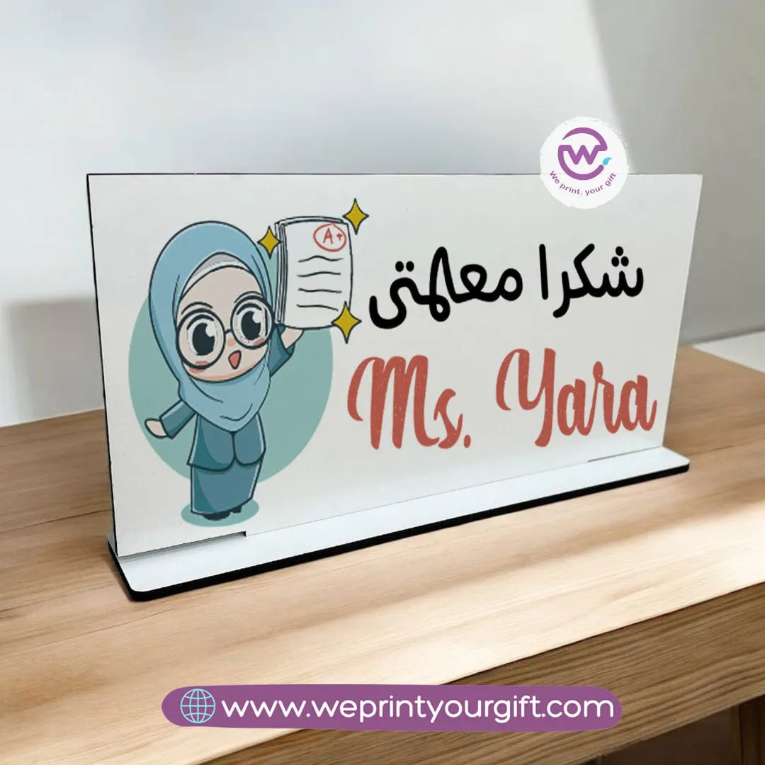 Desk Wooden Sign- Teacher designs - WE PRINT