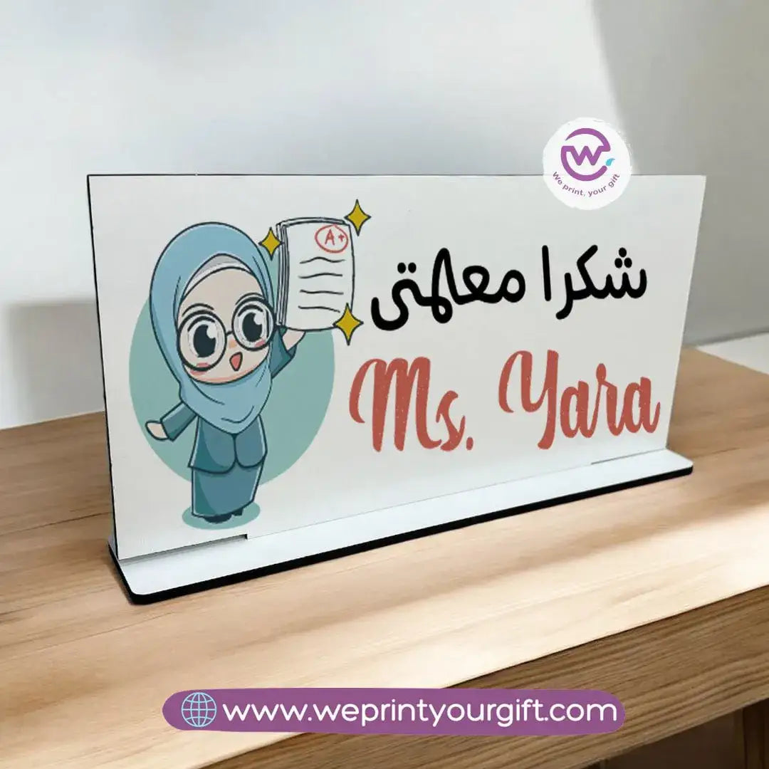 Desk Wooden Sign- Teacher designs - WE PRINT