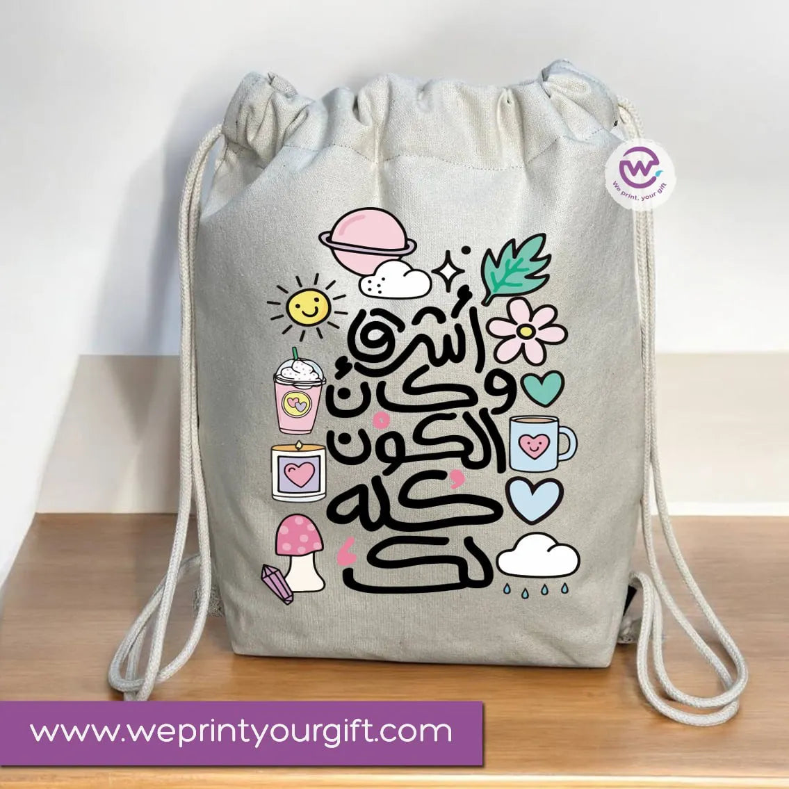 Drawstring Bag- Arabic motivational quotes - WE PRINT