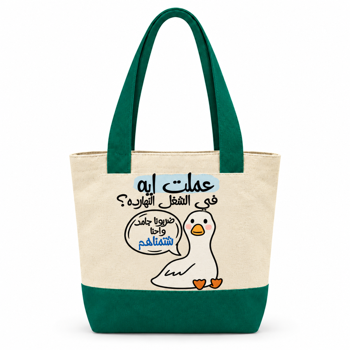 "Cute Duck at Work Comics" Canvas Tote Bag | Two-Tone with Zipper Pocket