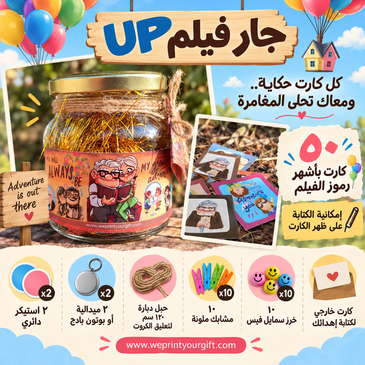 UP Cartoon Jar