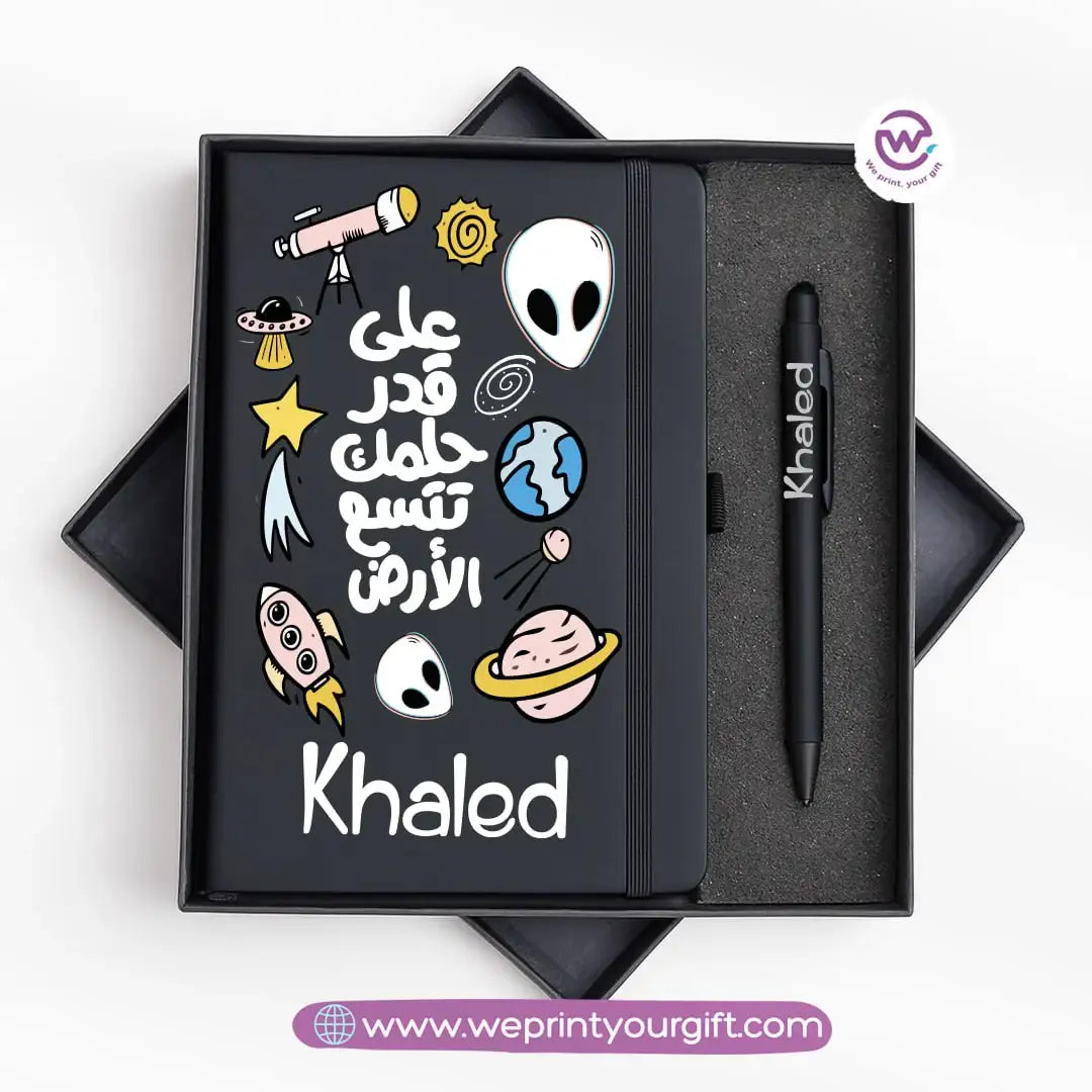 Arabic Motivational Personalized Notebook & Metal Pen Gift Box - WE PRINT