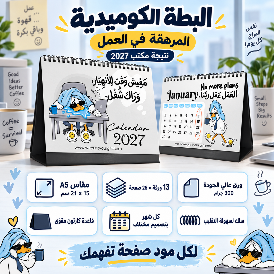 2027 Desk Calendar Trio – Buy 2, Get 1 Free