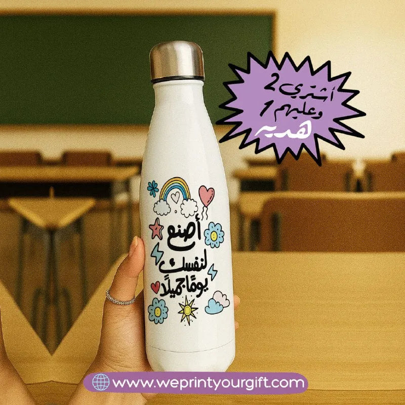 White Thermal cola Bottle - Buy 2 Get 1 free - WE PRINT