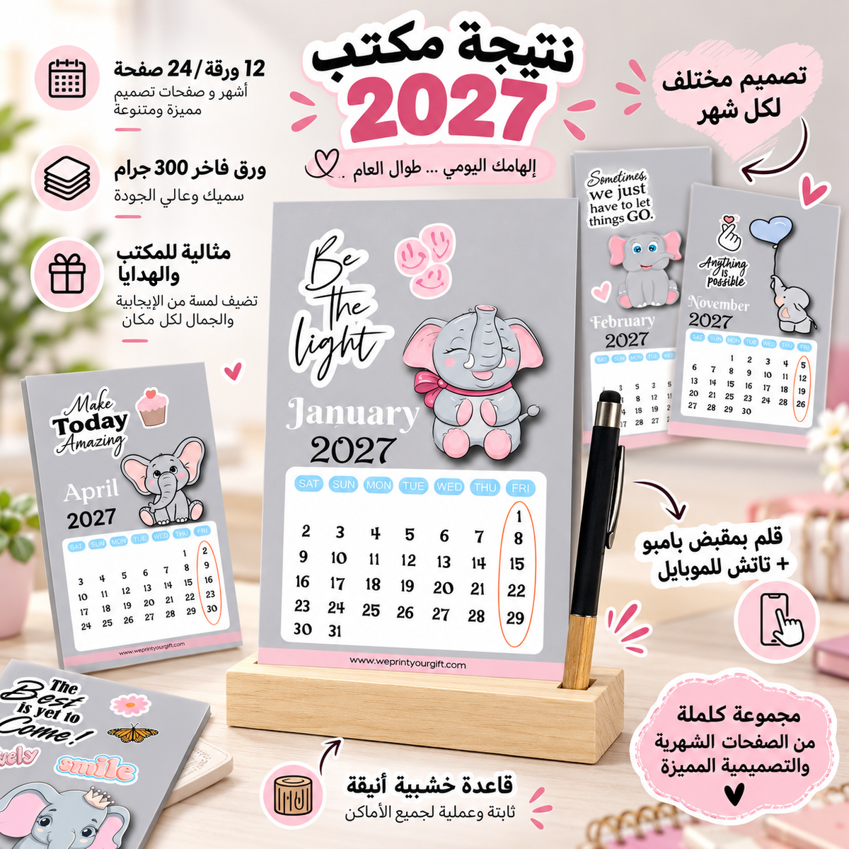 Cute Elephant 2027 Desk Calendar with Wooden Stand & Bamboo Stylus Pen – Inspirational Collection