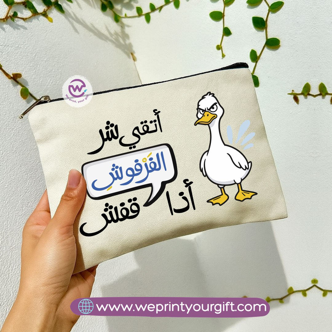 Funny Duck Makeup Bag & Pencil Case โ Humorous Cotton Pouch