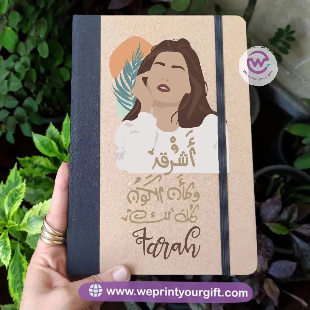 Elastic band notebook-Arabic Quotes - WE PRINT