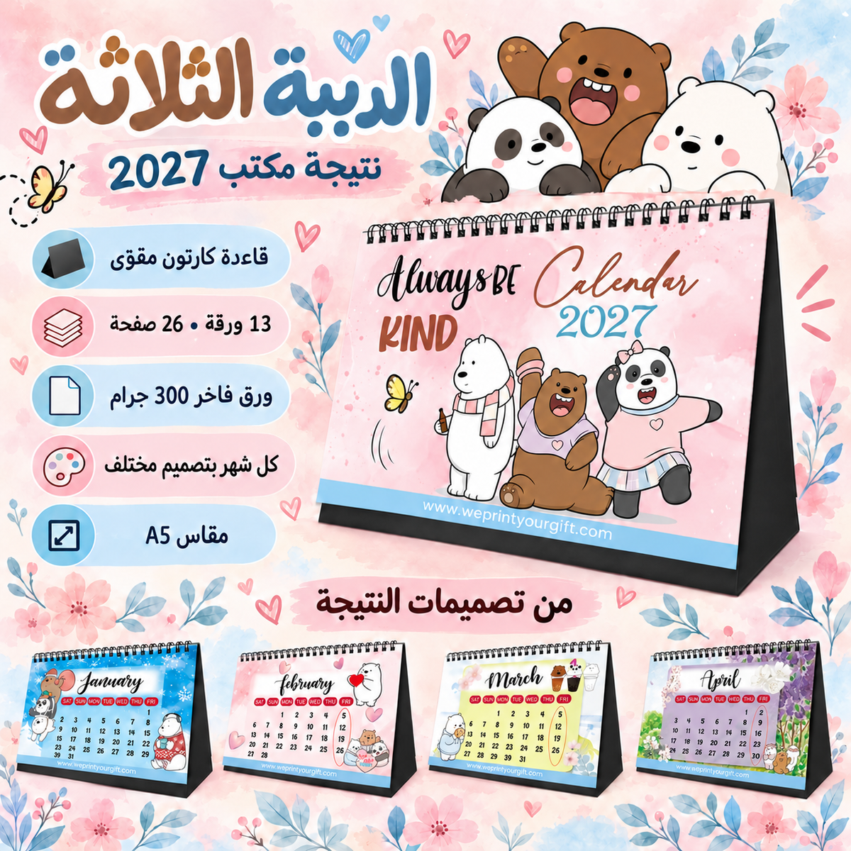 2027 Desk Calendar Trio – Buy 2, Get 1 Free