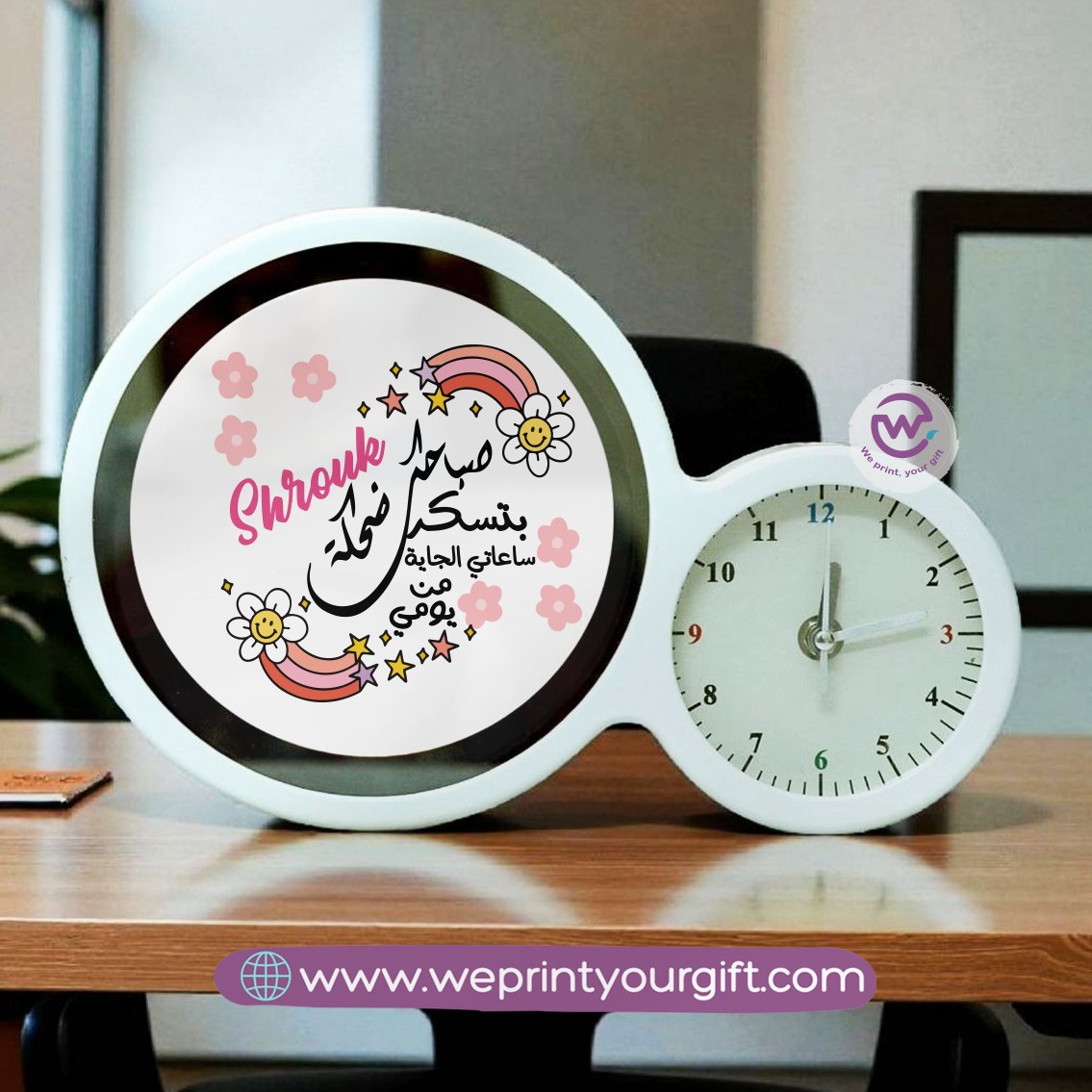 Round Magic Mirror with Clock – Arabic Motivational Quotes Edition