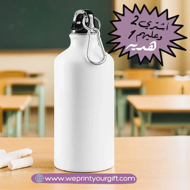 White Aluminum Water Bottle – Buy 2 Get 1 Free - WE PRINT