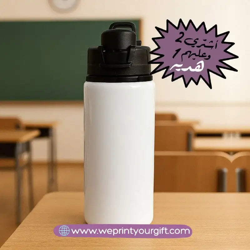 Aluminum Water Bottle with Lid and Handle - Buy 2 Get 1 Free - WE PRINT