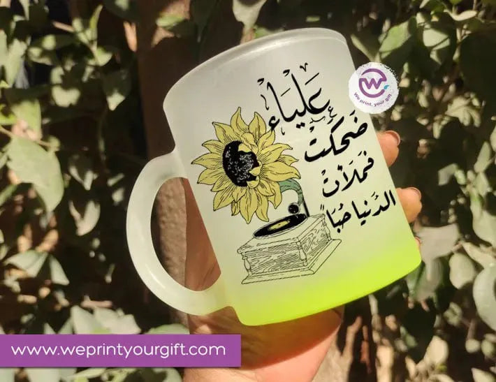 Frosted Glass Mug-Arabic Motivational Quotes - WE PRINT