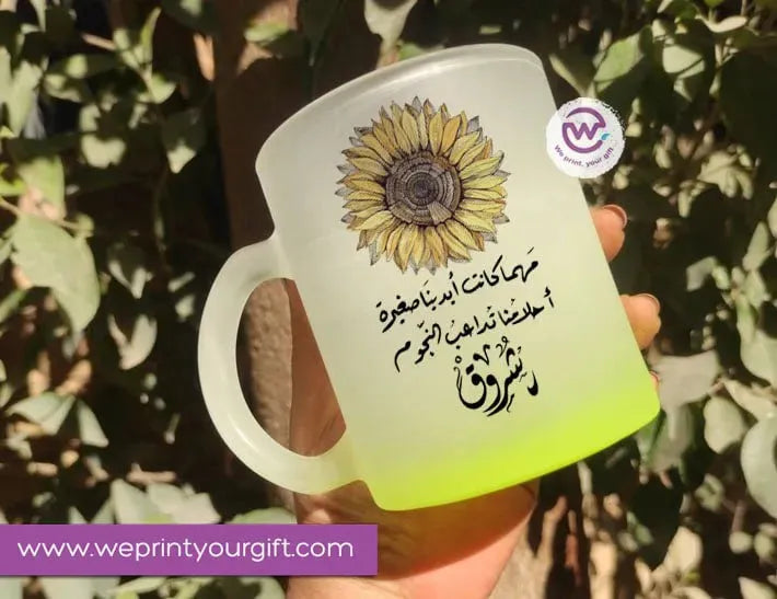 Frosted Glass Mug-Arabic Motivational Quotes - WE PRINT