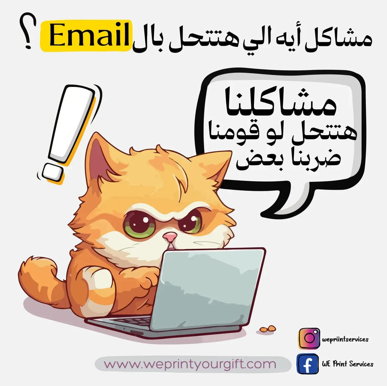 Funny comics Memes-E - WE PRINT