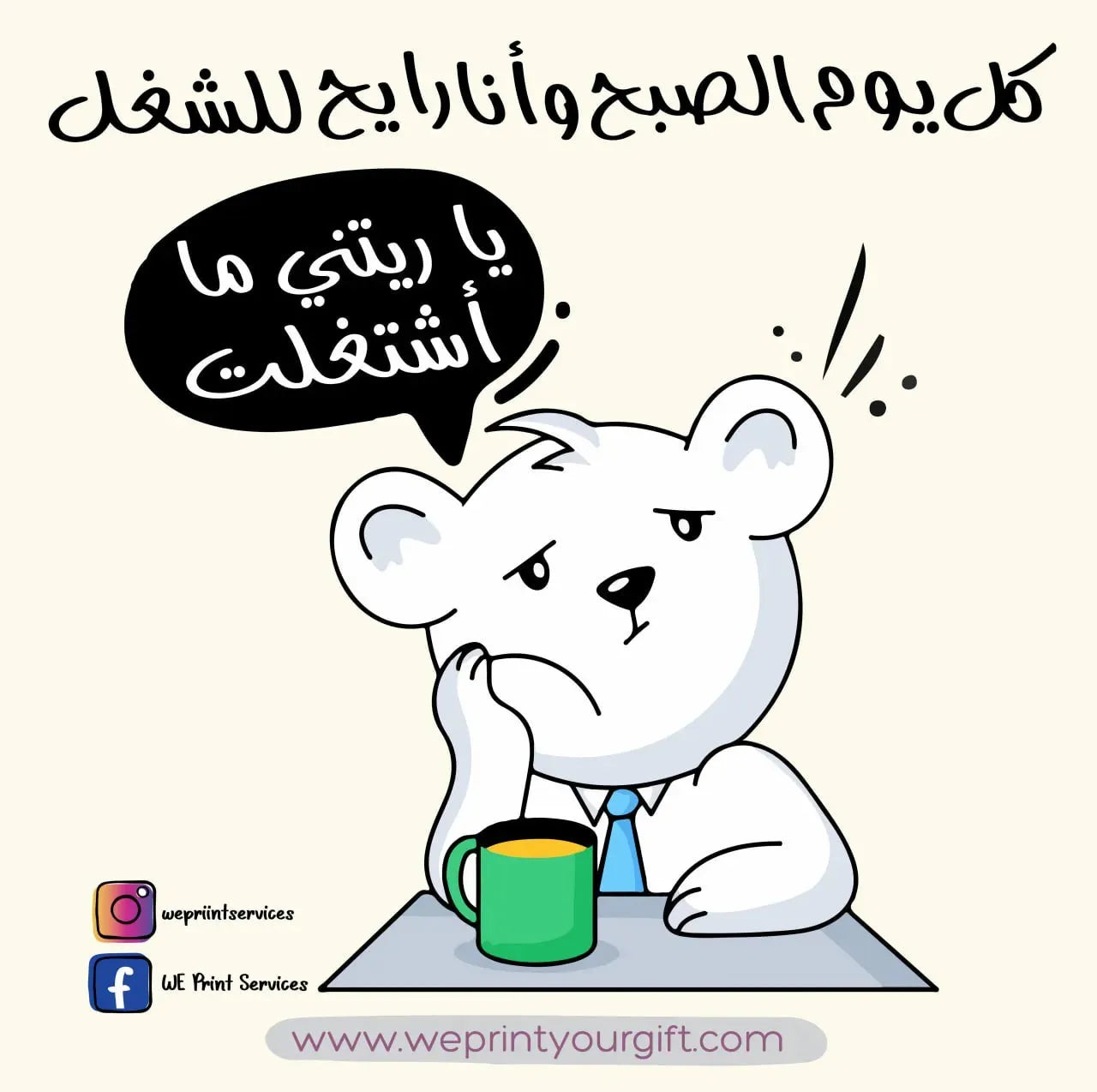 Funny comics Memes-E - WE PRINT