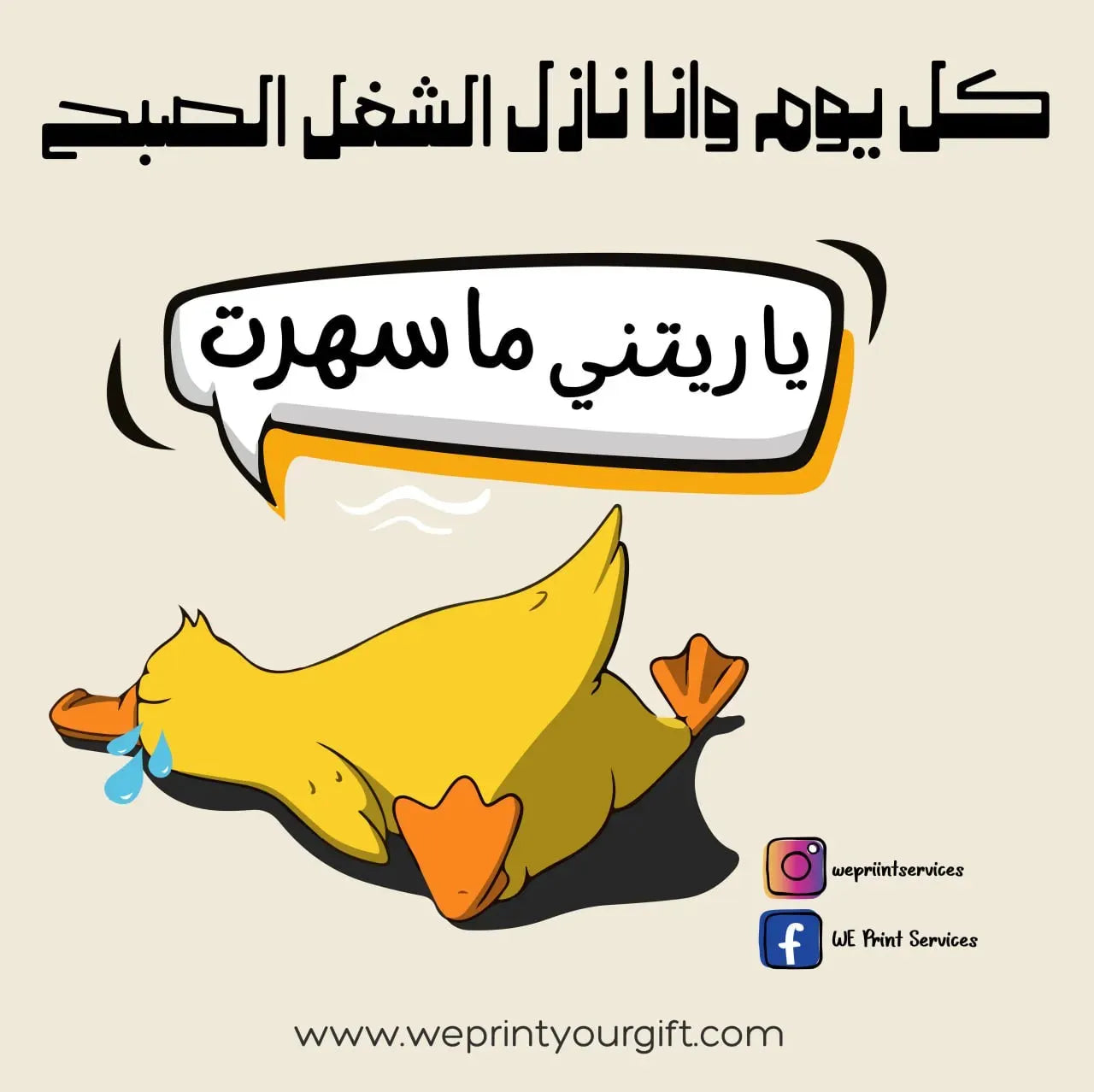 Funny comics Memes-H - WE PRINT